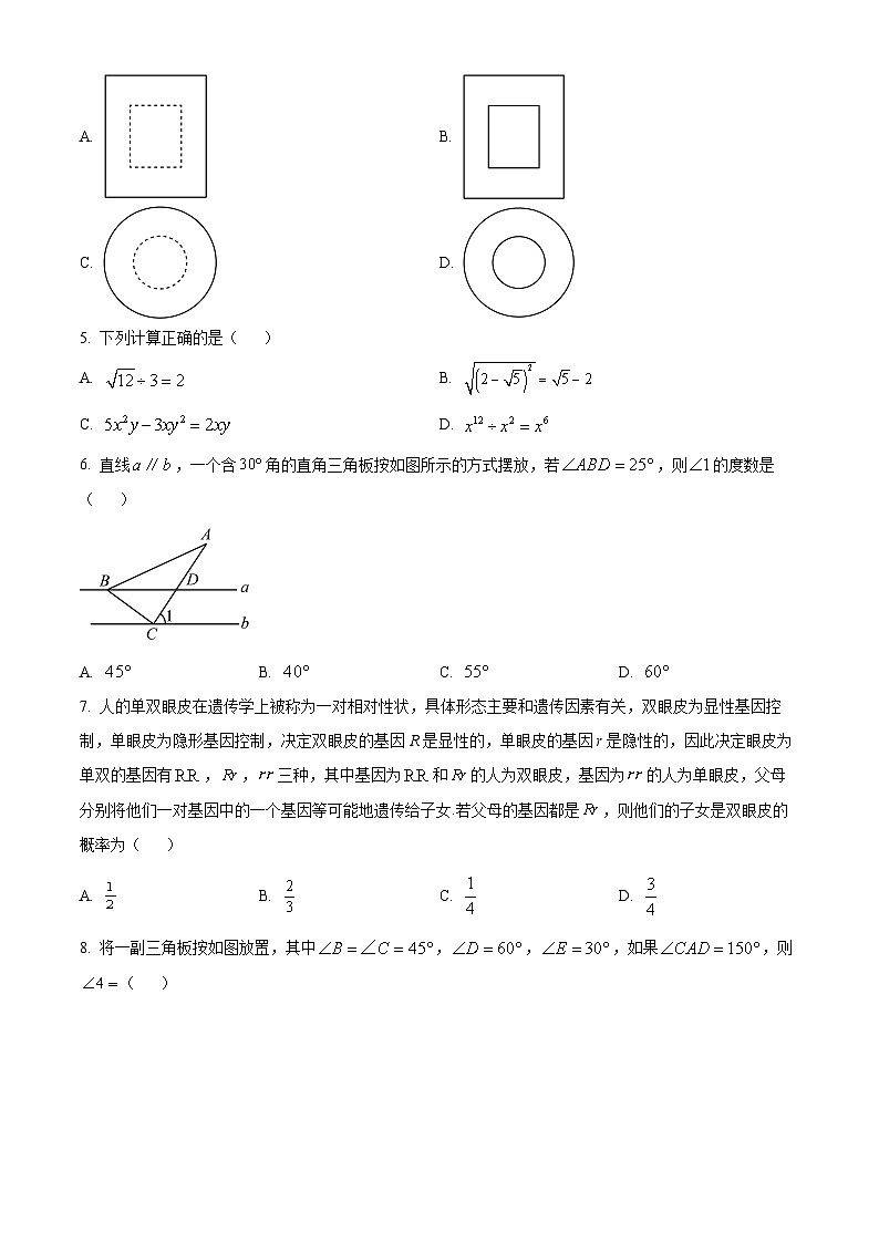 2024年山东省聊城市九年级中考数学二模试题（原卷版+解析版）02