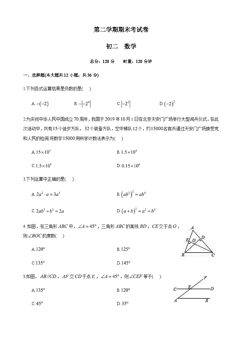 05 【人教版】八年级下期末数学试卷（含答案）01