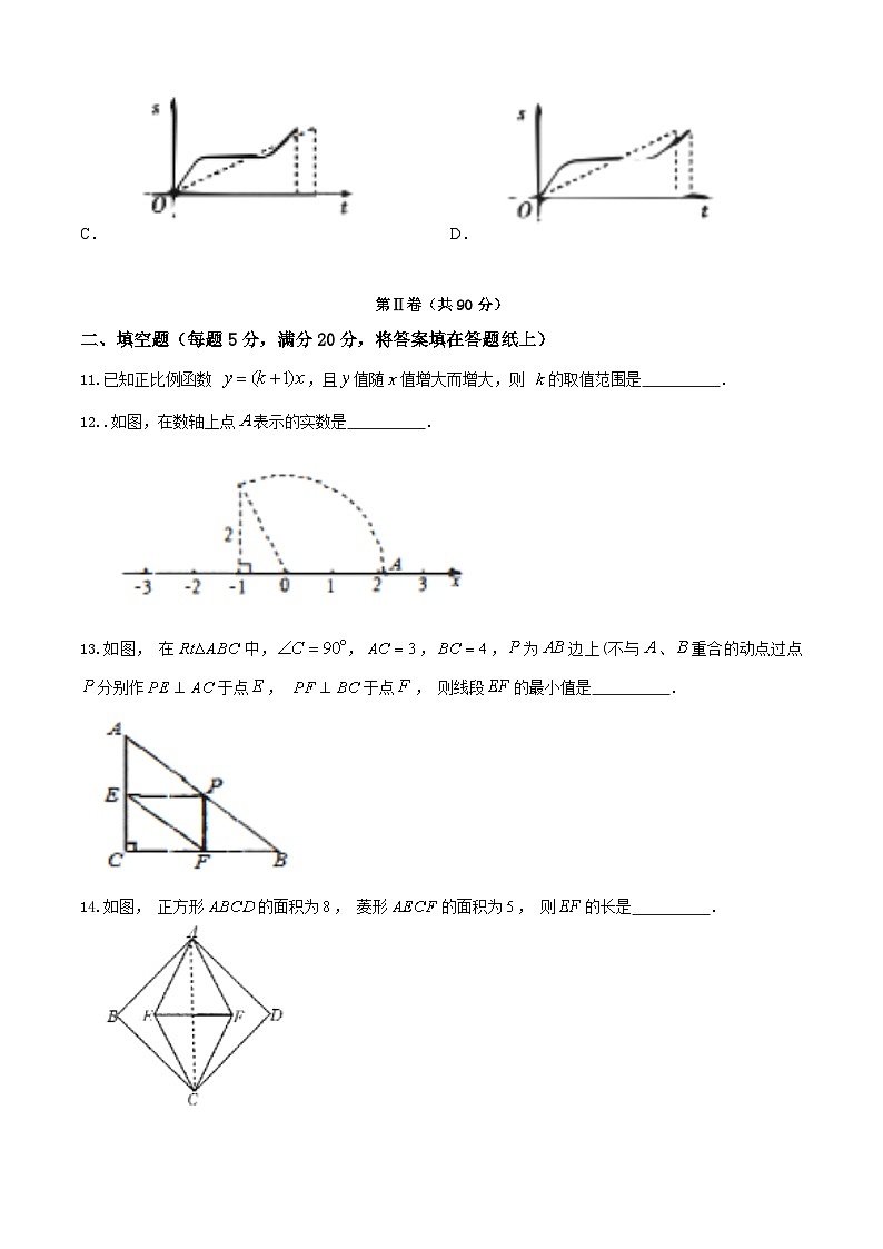 07 【人教版】八年级下期末数学试卷（含答案）第3页