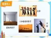 北师数学9年级上册 5.1  第1课时 中心投影 PPT课件