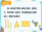 北师数学9年级上册 5.1  第1课时 中心投影 PPT课件