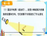 北师数学9年级上册 5.1  第1课时 中心投影 PPT课件