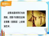 北师数学9年级上册 5.1  第2课时 平行投影 PPT课件