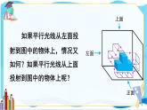 北师数学9年级上册 5.2  第1课时 物体的三视图 PPT课件