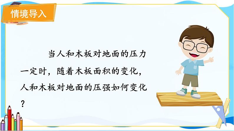 北师数学9年级上册 6.1 反比例函数 PPT课件第2页