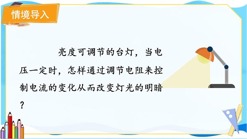 北师数学9年级上册 6.1 反比例函数 PPT课件第3页