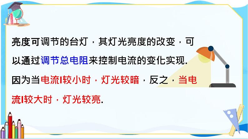 北师数学9年级上册 6.1 反比例函数 PPT课件第6页