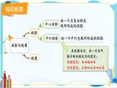 北师数学9年级上册 5.3  回顾与思考 PPT课件