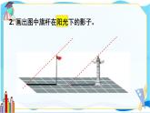 北师数学9年级上册 5.3  回顾与思考 PPT课件