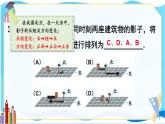 北师数学9年级上册 5.3  回顾与思考 PPT课件