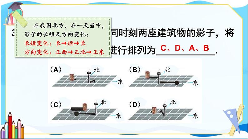 北师数学9年级上册 5.3  回顾与思考 PPT课件第5页