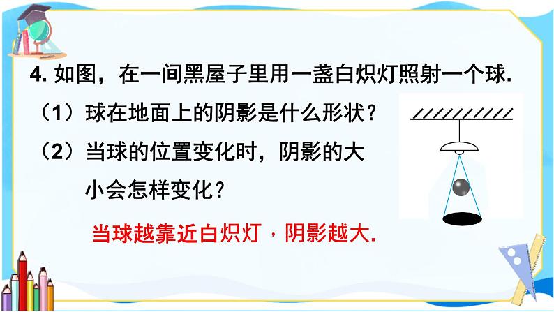 北师数学9年级上册 5.3  回顾与思考 PPT课件第6页