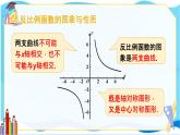 北师数学9年级上册 6.4 回顾与思考 PPT课件