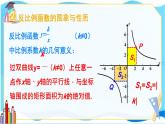 北师数学9年级上册 6.4 回顾与思考 PPT课件
