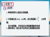 湘教數(shù)學(xué)9年級(jí)上冊(cè) 1.4 章末復(fù)習(xí) PPT課件