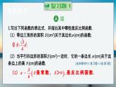 湘教數(shù)學(xué)9年級(jí)上冊(cè) 1.4 章末復(fù)習(xí) PPT課件