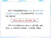 湘教数学9年级上册 2.6 章末复习 PPT课件