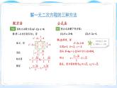 湘教数学9年级上册 2.6 章末复习 PPT课件