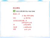 湘教数学9年级上册 2.6 章末复习 PPT课件
