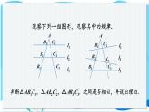 湘教数学9年级上册 3.4.1 第1课时 平行线截三角形所得的两个三角形相似 PPT课件