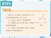 湘教数学9年级上册 3.4.1 第1课时 平行线截三角形所得的两个三角形相似 PPT课件