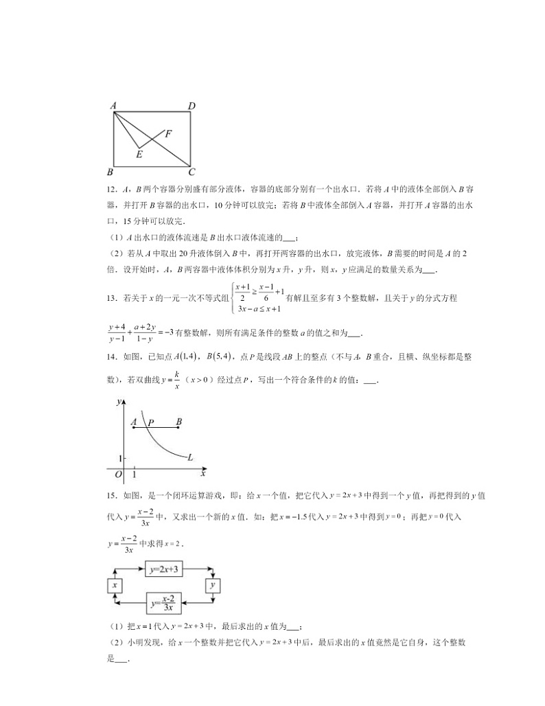 2024北京清华附中初三下学期5月月考数学试卷及答案03