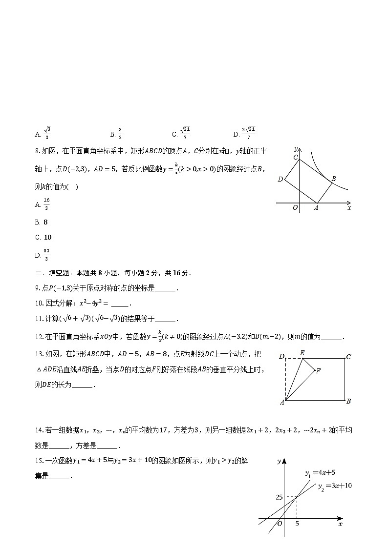 2024年北京师大附属实验中学分校中考数学二模试卷（含解析）02