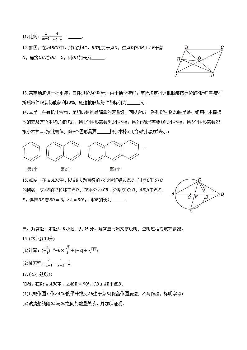 2024年山西省吕梁市中阳县中考数学三模试卷（含解析）03