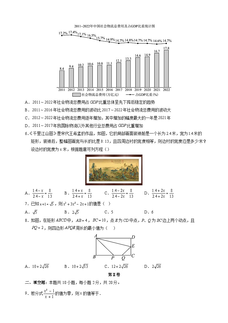 2023-2024学年苏科版八年级下学期数学5月第三次月考试卷（含答案解析）第2页