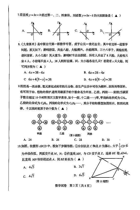 5.21丹东市二模数学试卷(1)第2页