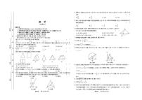 安徽省合肥市部分学校2024年中考模拟数学试题卷