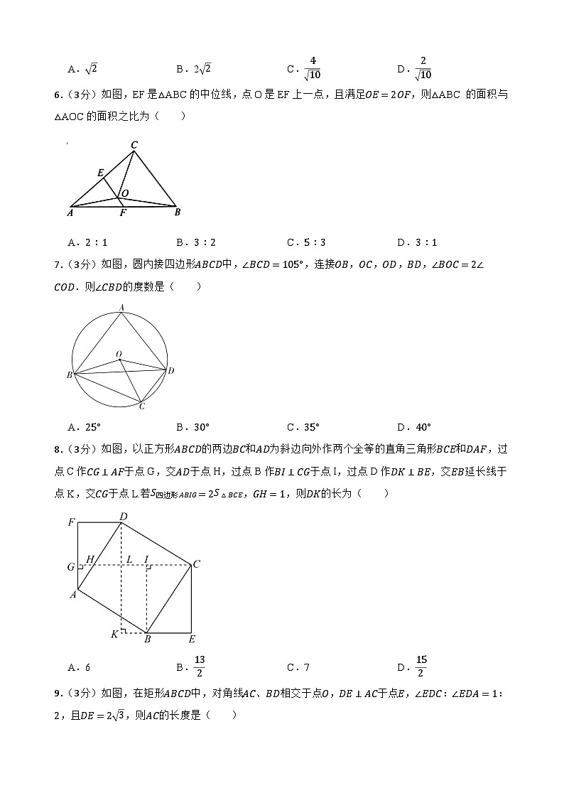 2024年甘肃省金昌市金川区双湾中学联片教研中考三模数学试题第2页