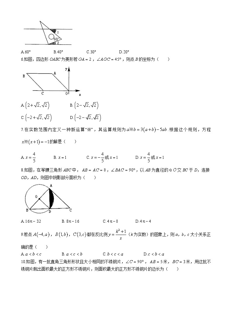浙江省杭州市富阳区2023-2024学年九年级下学期期中数学试题02