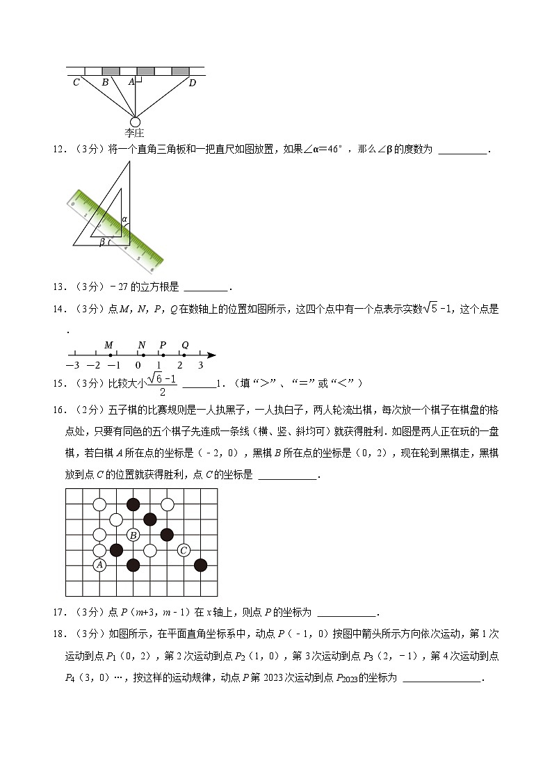甘肃省武威四中联片教研2023-2024学年七年级下学期期中考试数学试卷03