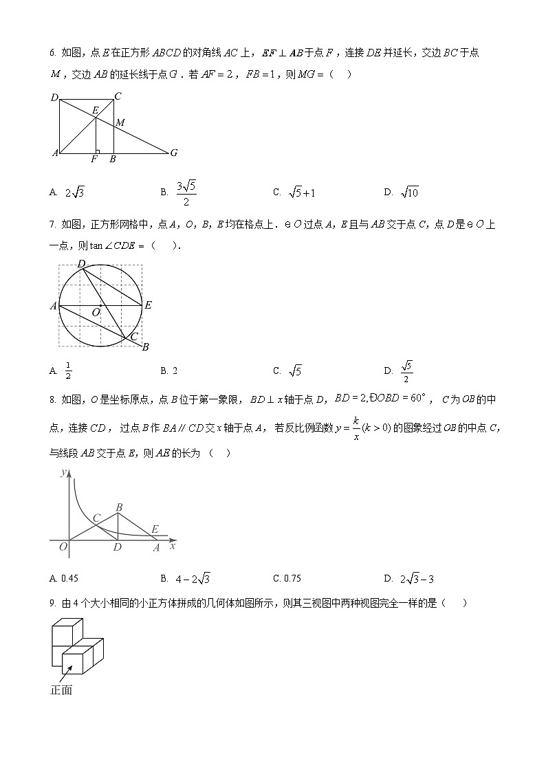 2024年甘肃省武威市凉州区武威十一中联片教研中考三模数学试题（原卷版+解析版）02
