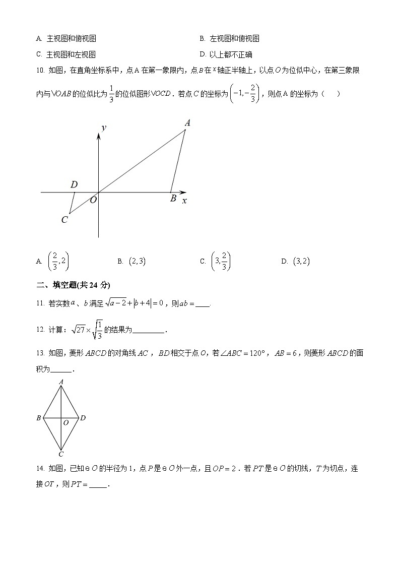 2024年甘肃省武威市凉州区武威十一中联片教研中考三模数学试题（原卷版+解析版）03