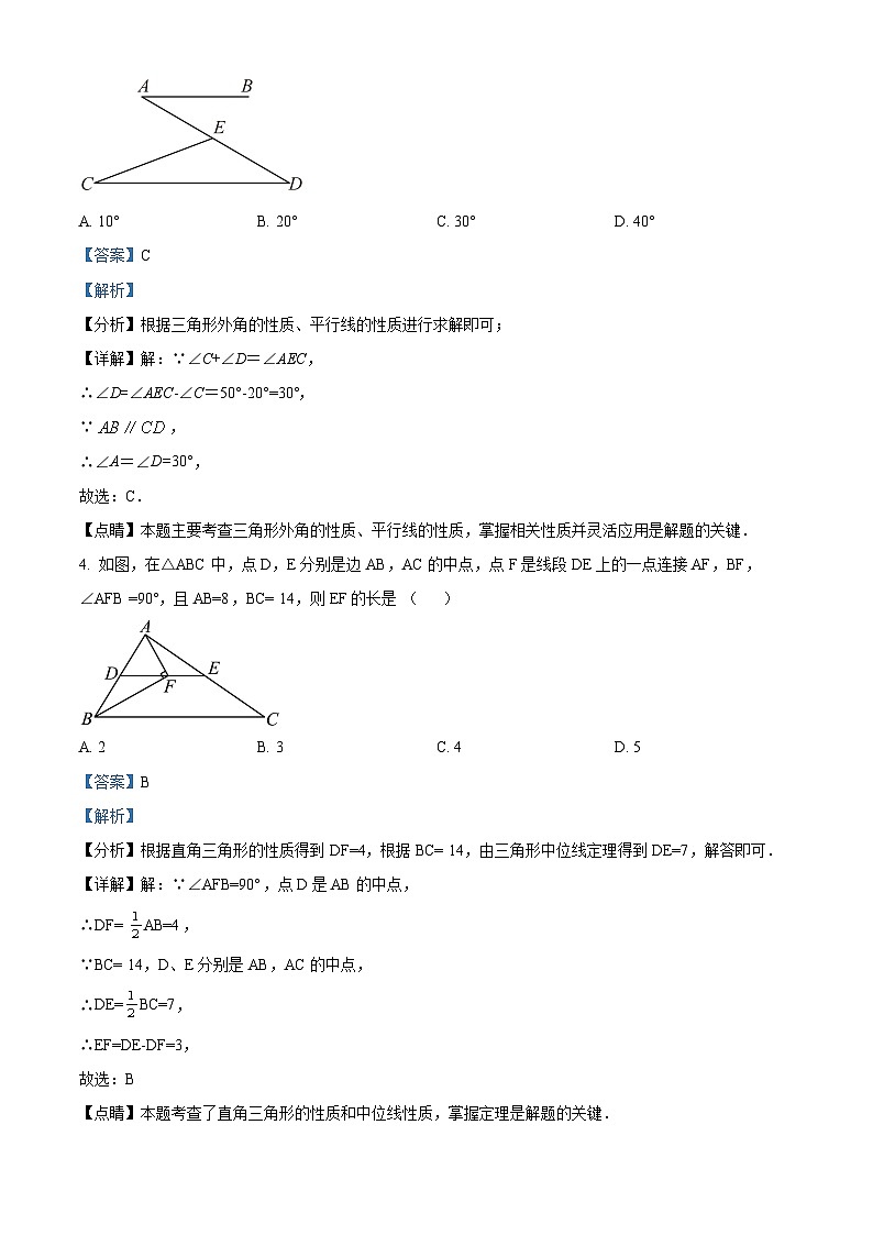 2024年甘肃省武威市凉州区武威十一中联片教研中考三模数学试题（原卷版+解析版）02