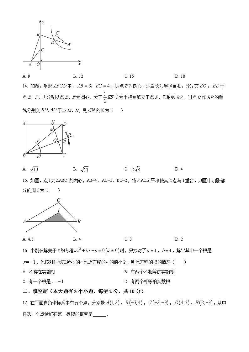 2024年河北省唐山市古冶区九年级中考二模数学试题（原卷版+解析版）03