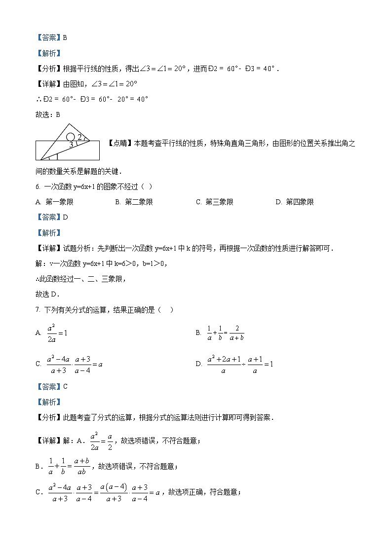2024年河北省唐山市古冶区九年级中考二模数学试题（原卷版+解析版）03