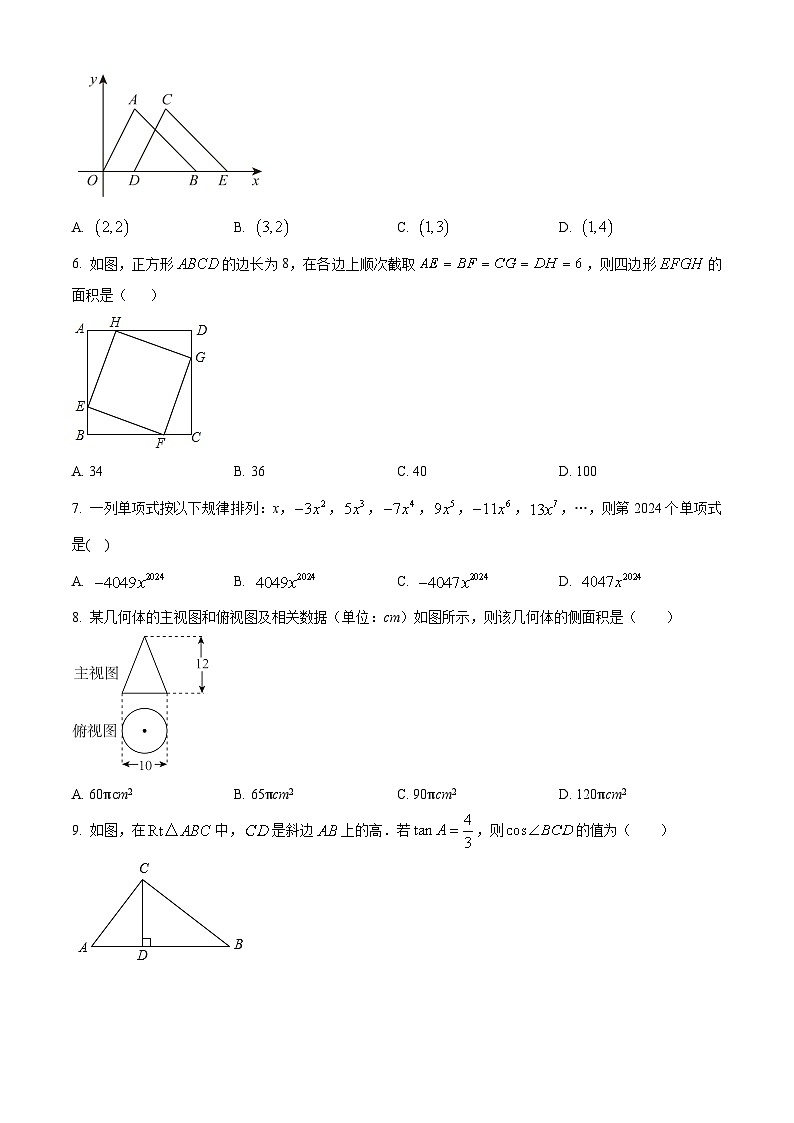 2024年天津市第一中学中考模拟数学试题（原卷版+解析版）02
