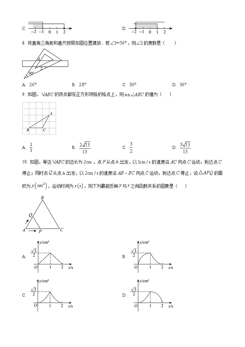 甘肃省张掖市第一中学2023-2024学年九年级下学期期中数学试题（原卷版+解析版）02