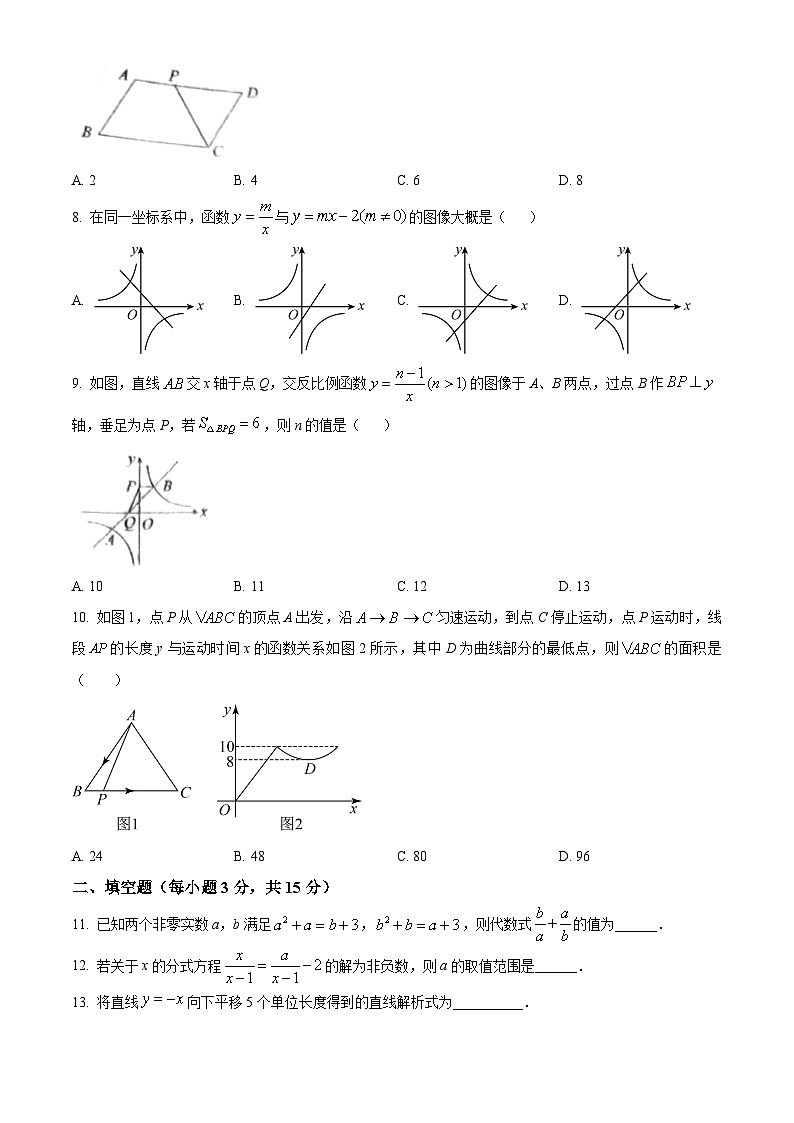 河南省周口市沈丘县2023-2024学年八年级下学期期中数学试题（原卷版+解析版）02