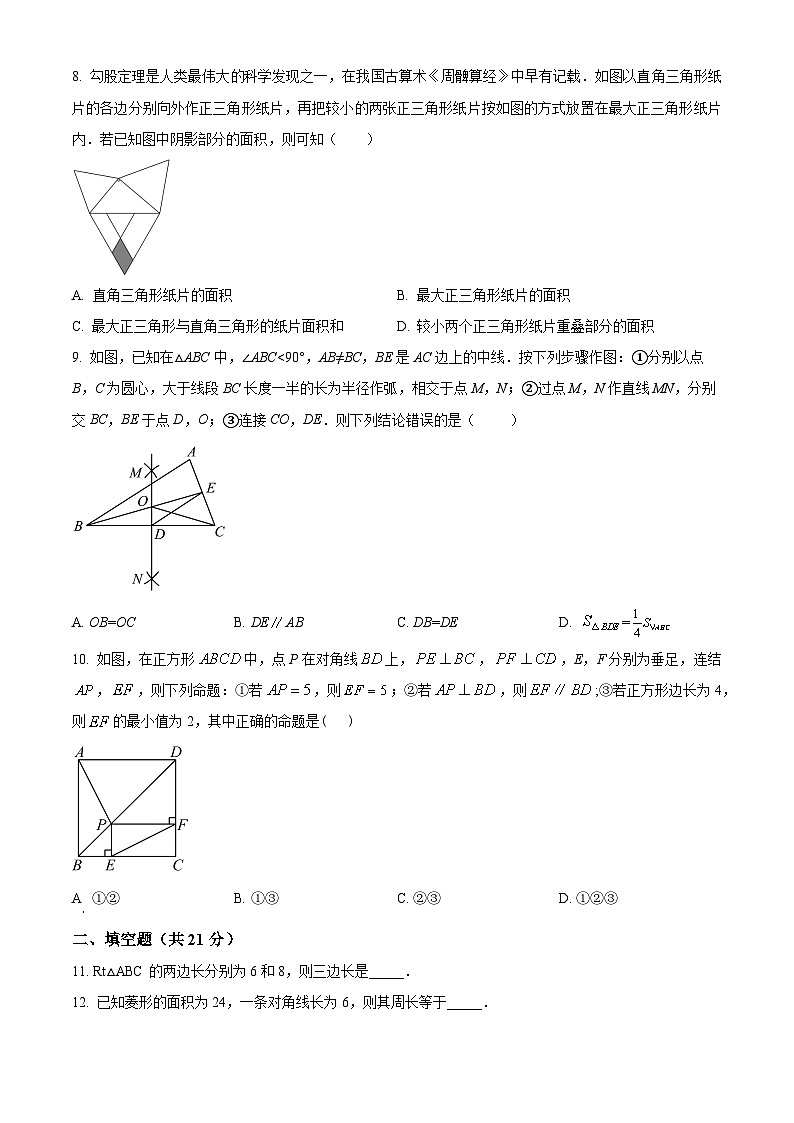 内蒙古霍林郭勒市第五中学2023-2024学年八年级下学期期中考试数学试题（原卷版+解析版）02