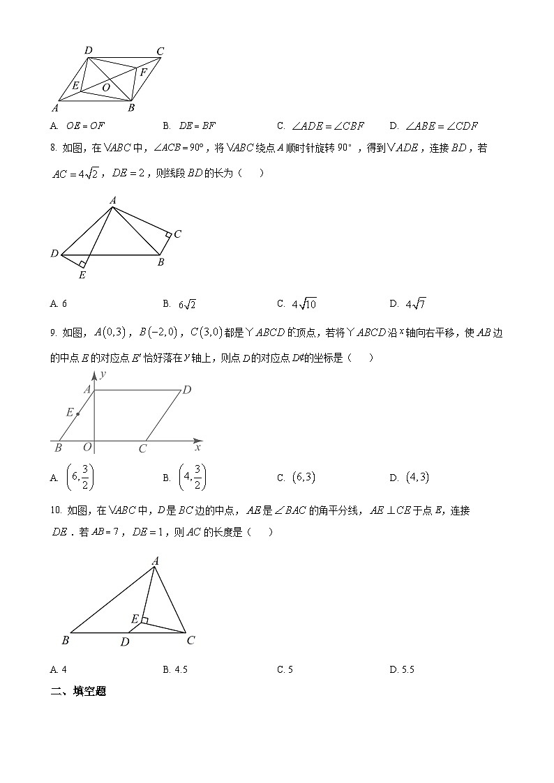 内蒙古自治区包头市第三十五中学2023-2024学年八年级下学期期中数学试题（原卷版）第2页