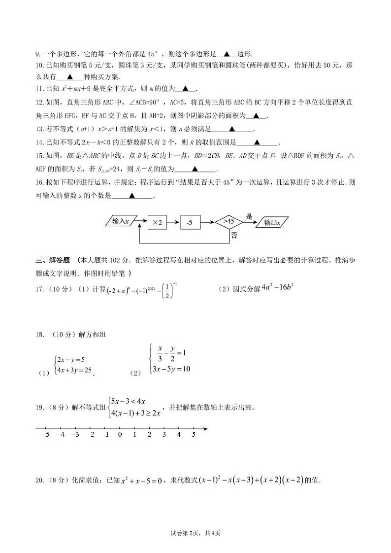 7下月考2024年5月月考第2页