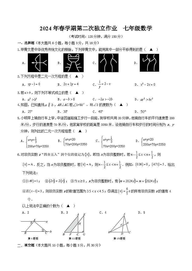7下月考2024年5月月考第1页