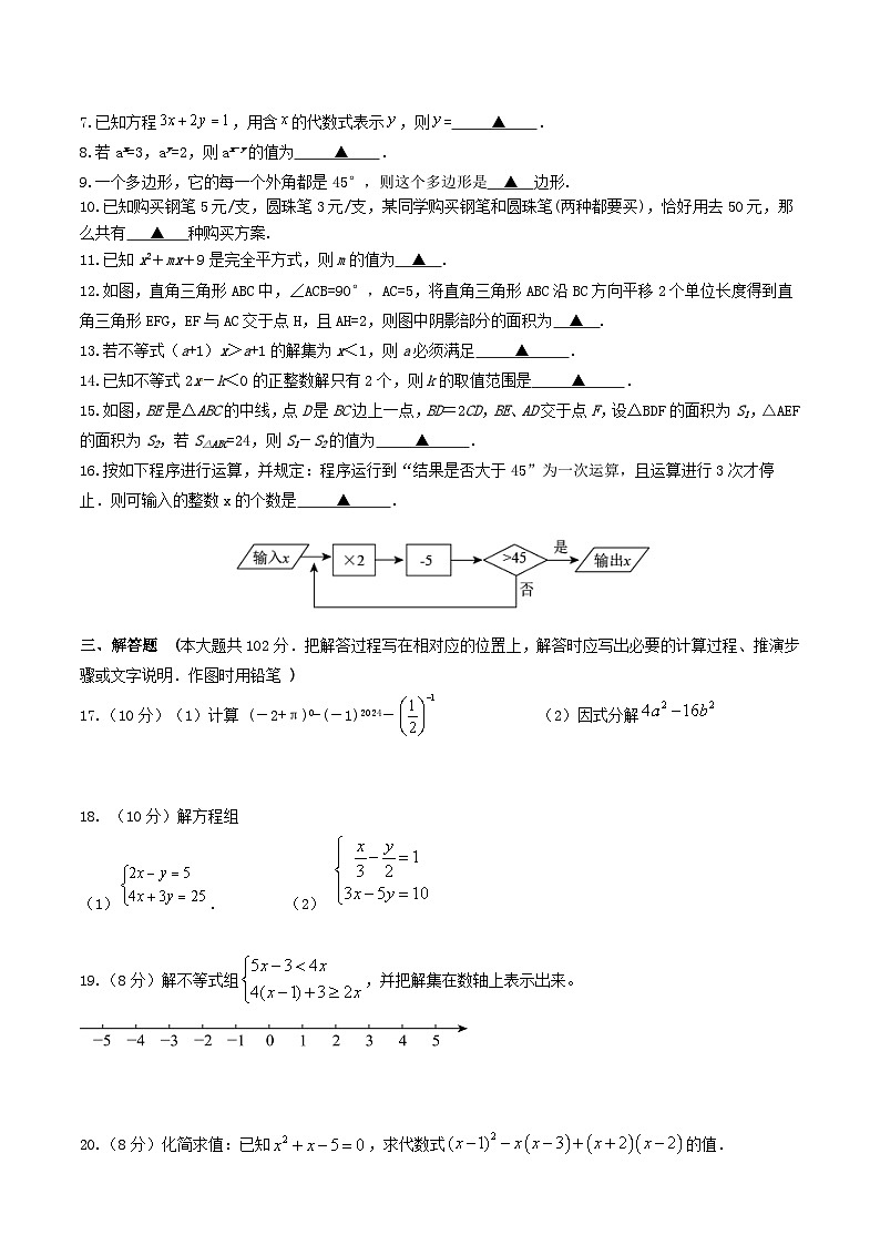 7下月考2024年5月月考第2页