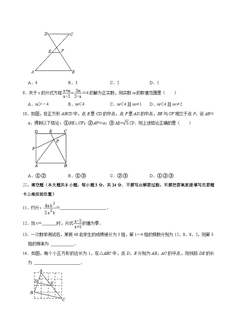 江苏省无锡市滨湖区2023-2024学年下学期八年级+期中数学试卷02