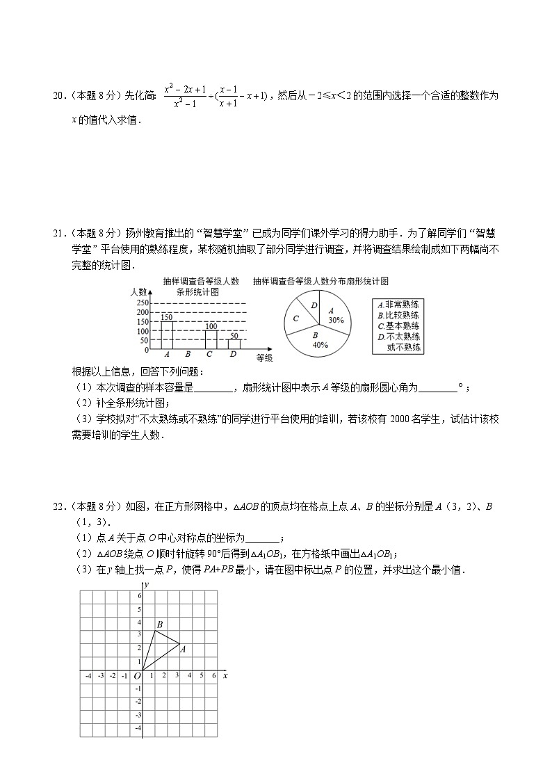 八年级第二次质量监测数学试卷2024.5第3页