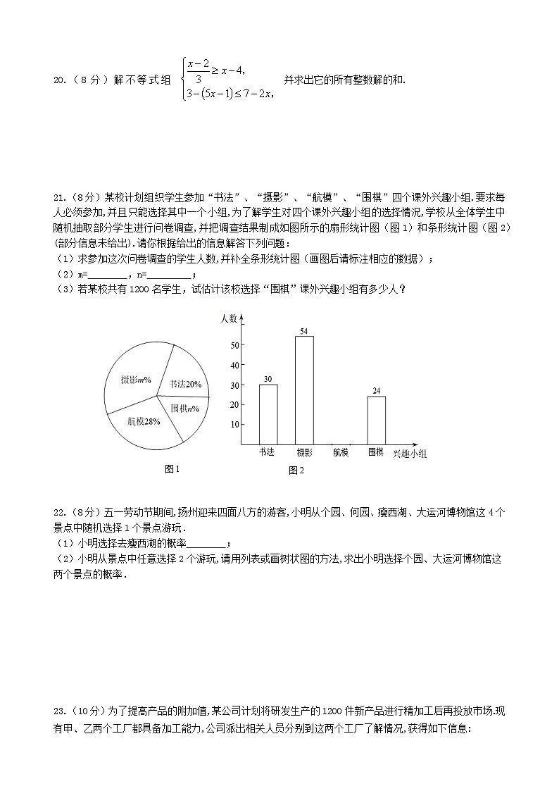 九年级数学试卷第3页